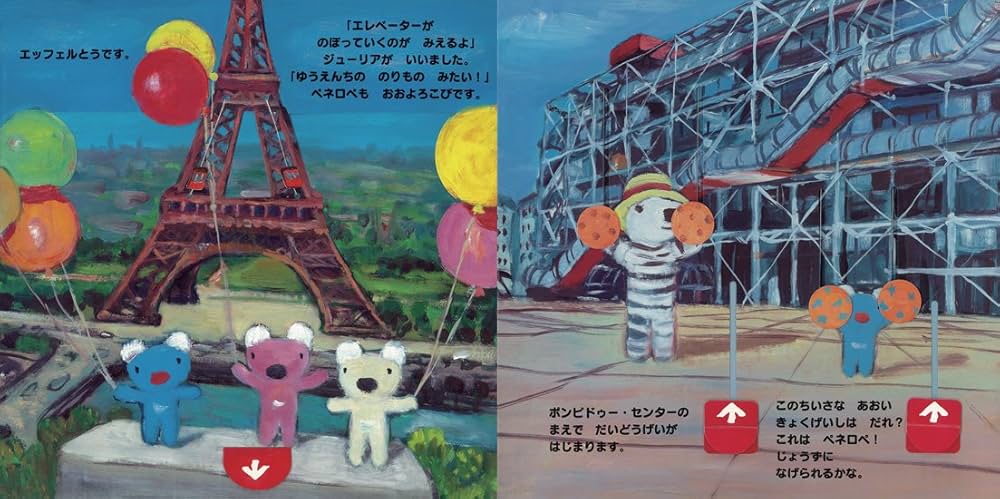 ペネロペ 絵本 日本語 9冊 セット ペネロペ 絵本 日本語 9冊 セット ペネロペ／絵本まとめ売り